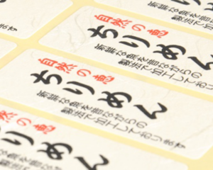 和紙シール