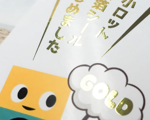 箔押し加工